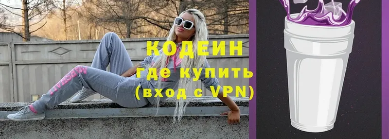 KRAKEN сайт  Боготол  Codein Purple Drank 