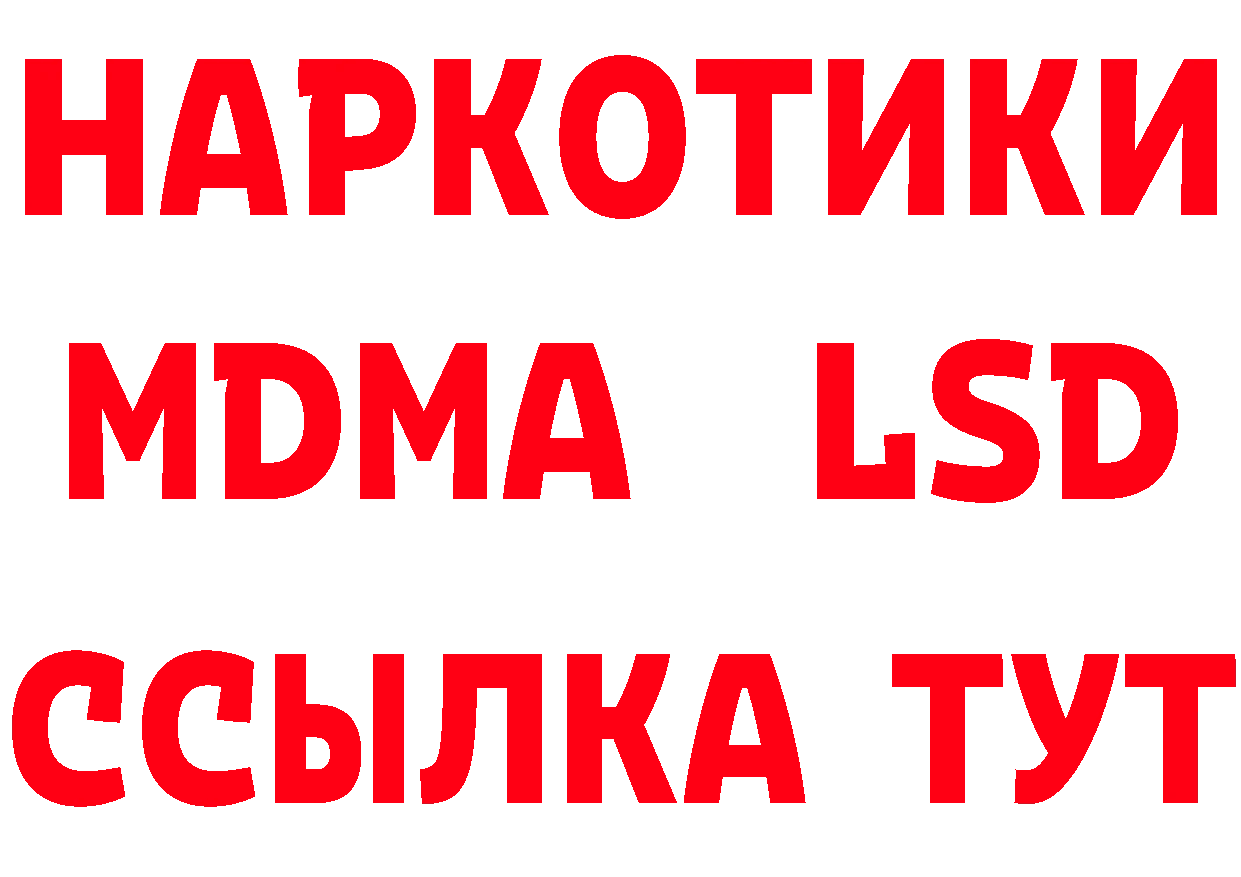 ТГК вейп с тгк ТОР дарк нет мега Боготол